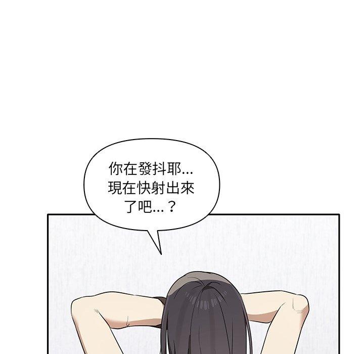 韩国漫画其实我很喜欢你韩漫_其实我很喜欢你-第5话在线免费阅读-韩国漫画-第83张图片