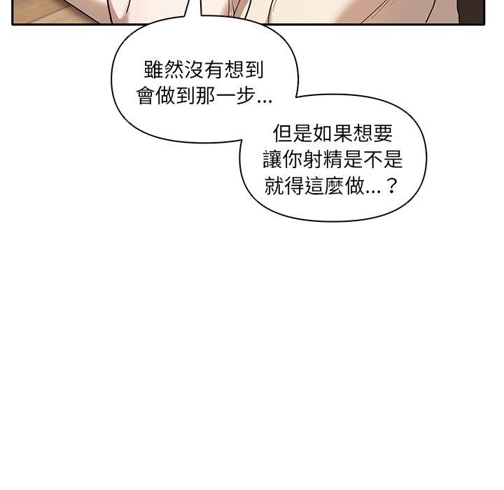 韩国漫画其实我很喜欢你韩漫_其实我很喜欢你-第5话在线免费阅读-韩国漫画-第94张图片