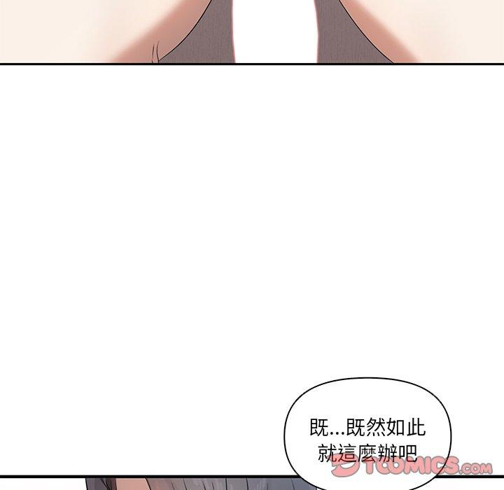 韩国漫画其实我很喜欢你韩漫_其实我很喜欢你-第5话在线免费阅读-韩国漫画-第99张图片