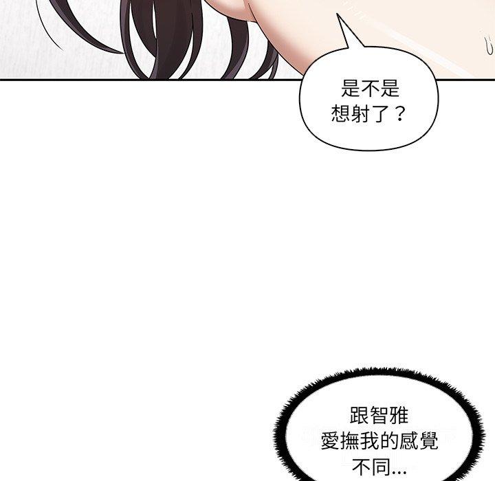 韩国漫画其实我很喜欢你韩漫_其实我很喜欢你-第5话在线免费阅读-韩国漫画-第110张图片