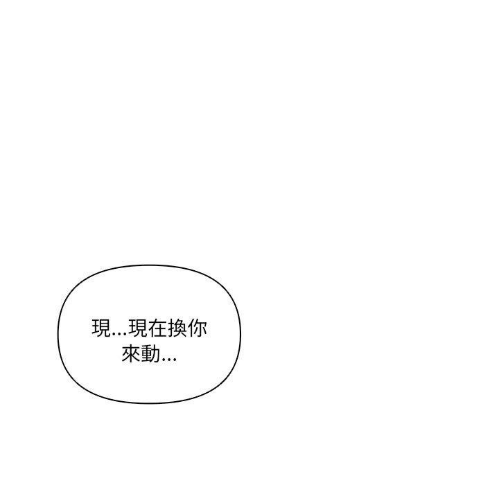 韩国漫画其实我很喜欢你韩漫_其实我很喜欢你-第5话在线免费阅读-韩国漫画-第118张图片