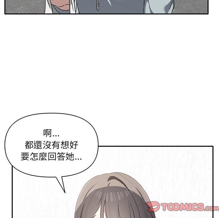 韩国漫画其实我很喜欢你韩漫_其实我很喜欢你-第6话在线免费阅读-韩国漫画-第32张图片