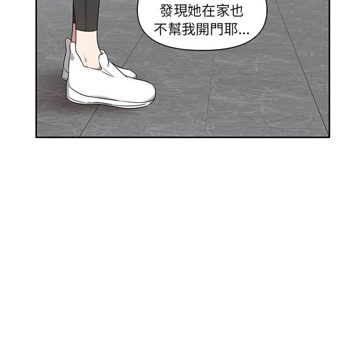 韩国漫画其实我很喜欢你韩漫_其实我很喜欢你-第6话在线免费阅读-韩国漫画-第40张图片