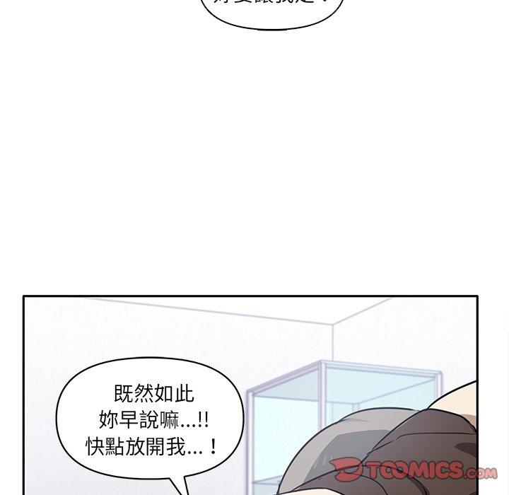 韩国漫画其实我很喜欢你韩漫_其实我很喜欢你-第6话在线免费阅读-韩国漫画-第74张图片