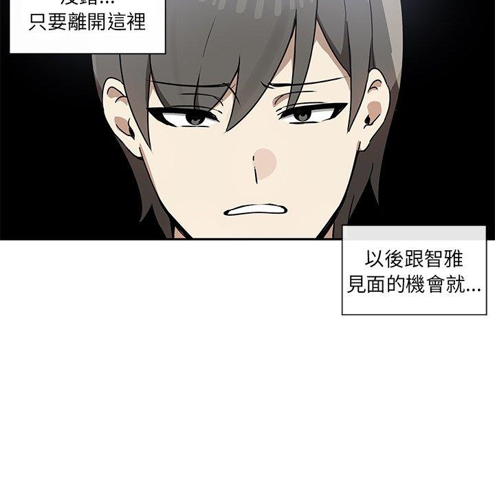 韩国漫画其实我很喜欢你韩漫_其实我很喜欢你-第6话在线免费阅读-韩国漫画-第76张图片