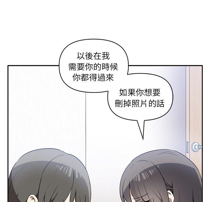 韩国漫画其实我很喜欢你韩漫_其实我很喜欢你-第6话在线免费阅读-韩国漫画-第84张图片