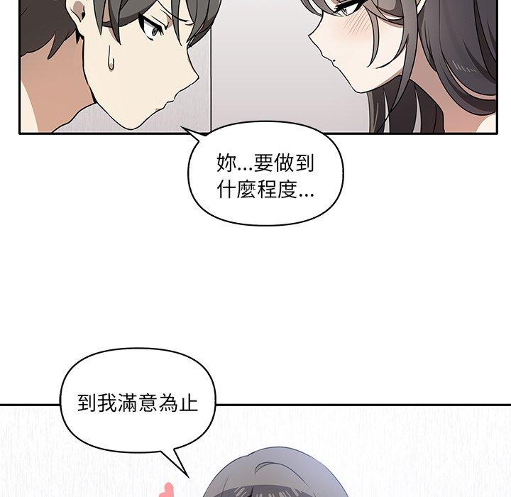 韩国漫画其实我很喜欢你韩漫_其实我很喜欢你-第6话在线免费阅读-韩国漫画-第85张图片