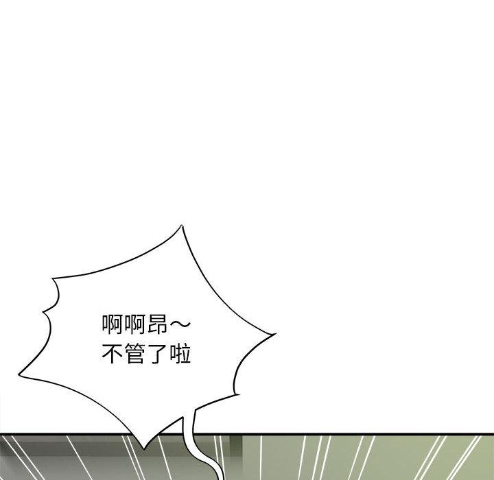 韩国漫画她的寂寞谁人知韩漫_她的寂寞谁人知-第1话在线免费阅读-韩国漫画-第86张图片