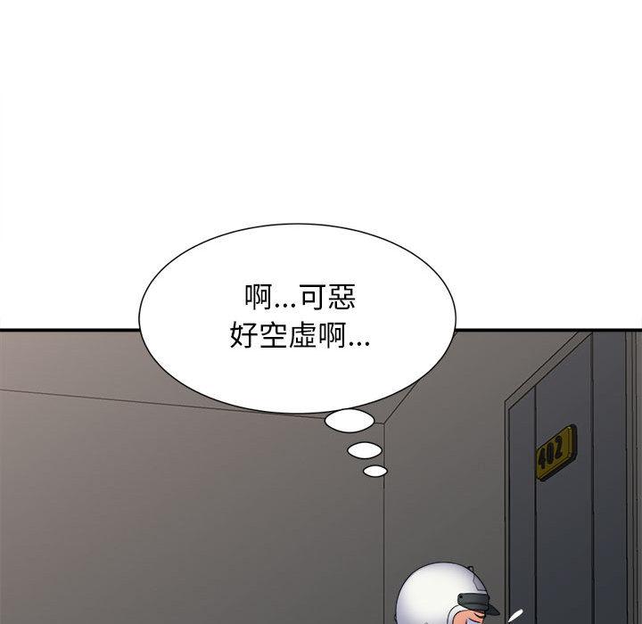 韩国漫画她的寂寞谁人知韩漫_她的寂寞谁人知-第2话在线免费阅读-韩国漫画-第44张图片