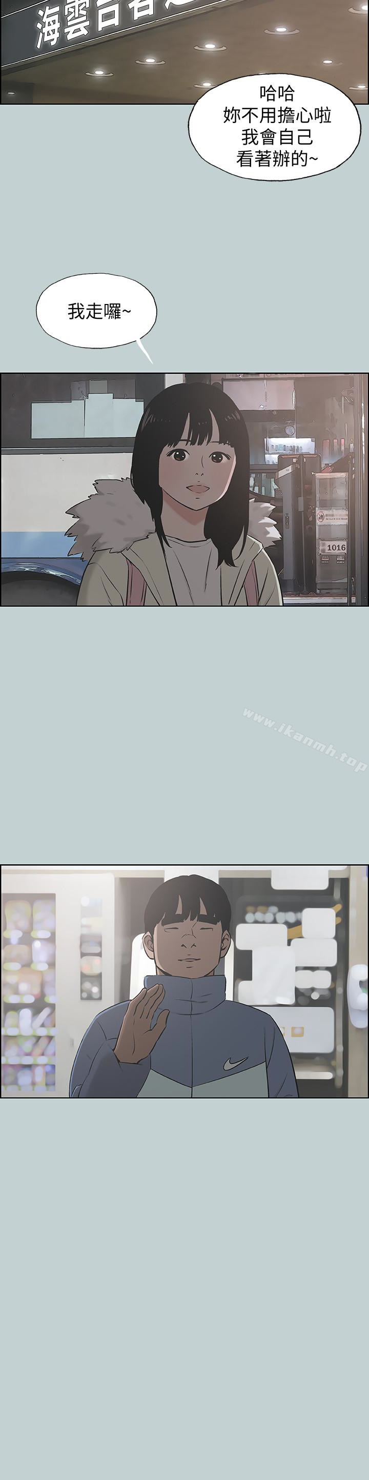 韩国漫画韩漫_适合劈腿的好日子-第128话-命中注定的偶然在线免费阅读-韩国漫画-第4张图片