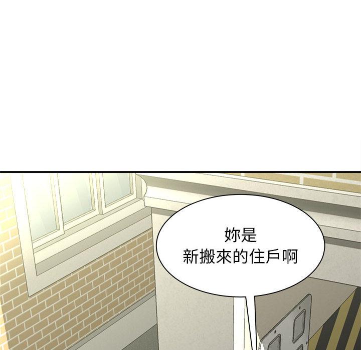 韩国漫画她的寂寞谁人知韩漫_她的寂寞谁人知-第2话在线免费阅读-韩国漫画-第81张图片