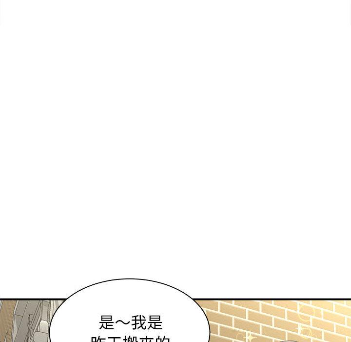 韩国漫画她的寂寞谁人知韩漫_她的寂寞谁人知-第2话在线免费阅读-韩国漫画-第83张图片