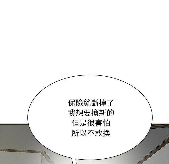 韩国漫画她的寂寞谁人知韩漫_她的寂寞谁人知-第2话在线免费阅读-韩国漫画-第109张图片