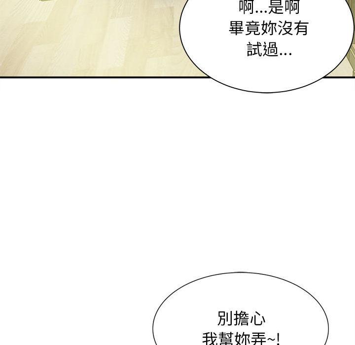 韩国漫画她的寂寞谁人知韩漫_她的寂寞谁人知-第2话在线免费阅读-韩国漫画-第111张图片