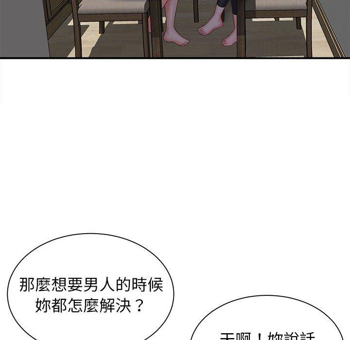 韩国漫画她的寂寞谁人知韩漫_她的寂寞谁人知-第3话在线免费阅读-韩国漫画-第115张图片