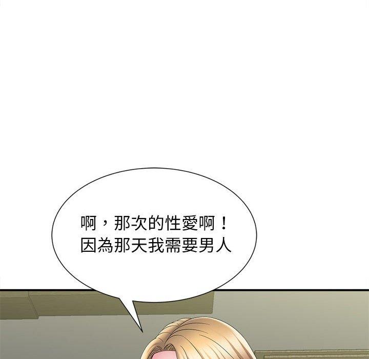 韩国漫画她的寂寞谁人知韩漫_她的寂寞谁人知-第4话在线免费阅读-韩国漫画-第112张图片