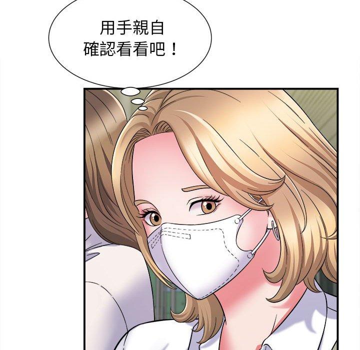 韩国漫画她的寂寞谁人知韩漫_她的寂寞谁人知-第5话在线免费阅读-韩国漫画-第105张图片