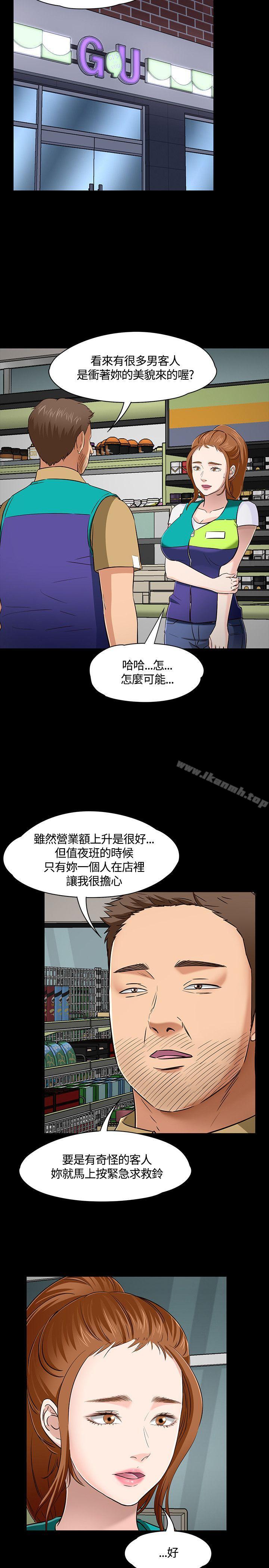 韩国漫画Roommate韩漫_Roommate-第49话在线免费阅读-韩国漫画-第21张图片