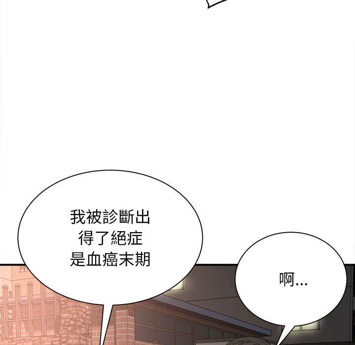 韩国漫画她的寂寞谁人知韩漫_她的寂寞谁人知-第5话在线免费阅读-韩国漫画-第139张图片