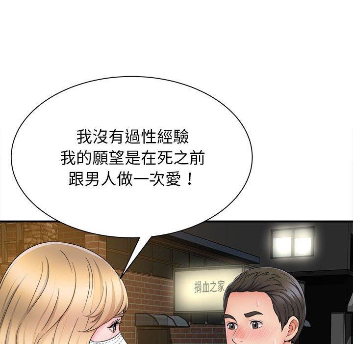 韩国漫画她的寂寞谁人知韩漫_她的寂寞谁人知-第5话在线免费阅读-韩国漫画-第141张图片