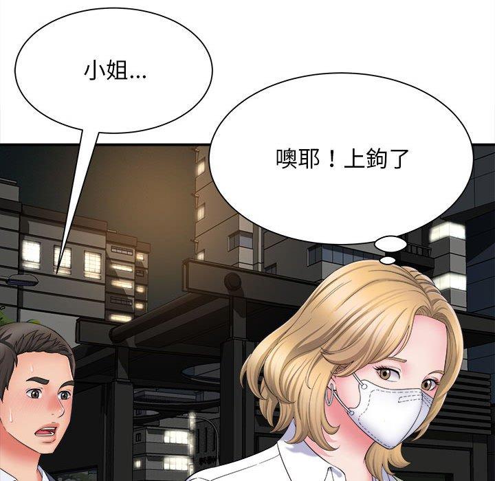 韩国漫画她的寂寞谁人知韩漫_她的寂寞谁人知-第5话在线免费阅读-韩国漫画-第152张图片