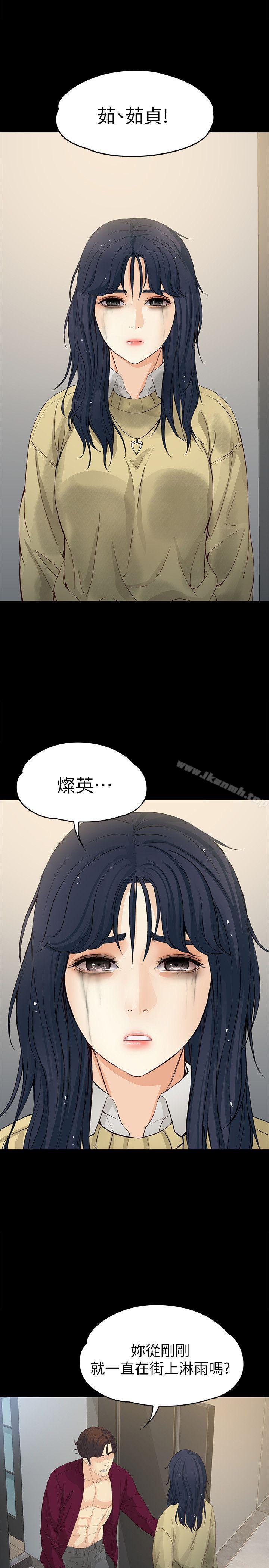 韩国漫画女大生世晶:无法自拔韩漫_女大生世晶:无法自拔-第17话-我会好好补偿你在线免费阅读-韩国漫画-第28张图片