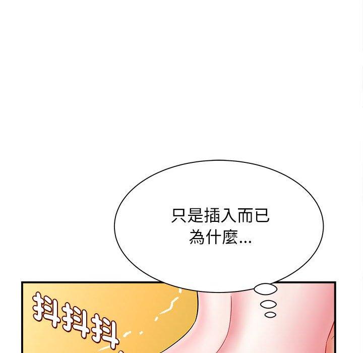 韩国漫画她的寂寞谁人知韩漫_她的寂寞谁人知-第6话在线免费阅读-韩国漫画-第96张图片