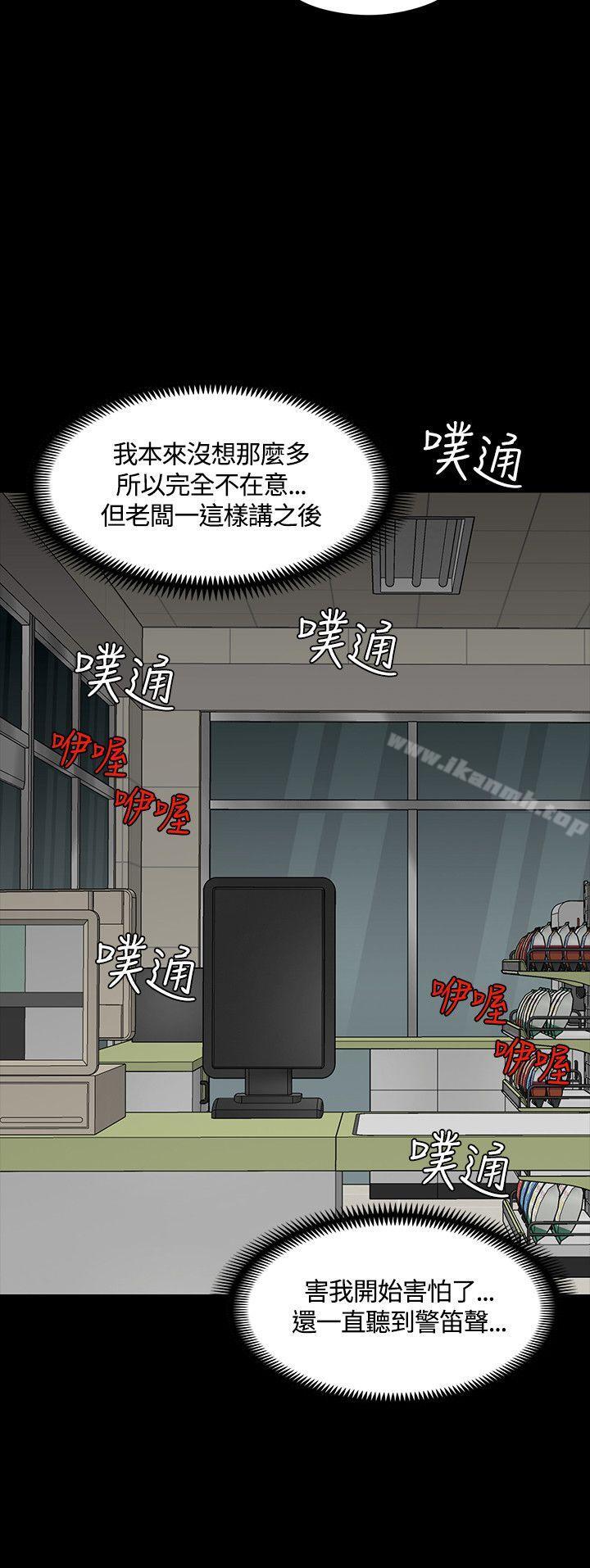 韩国漫画Roommate韩漫_Roommate-第49话在线免费阅读-韩国漫画-第22张图片