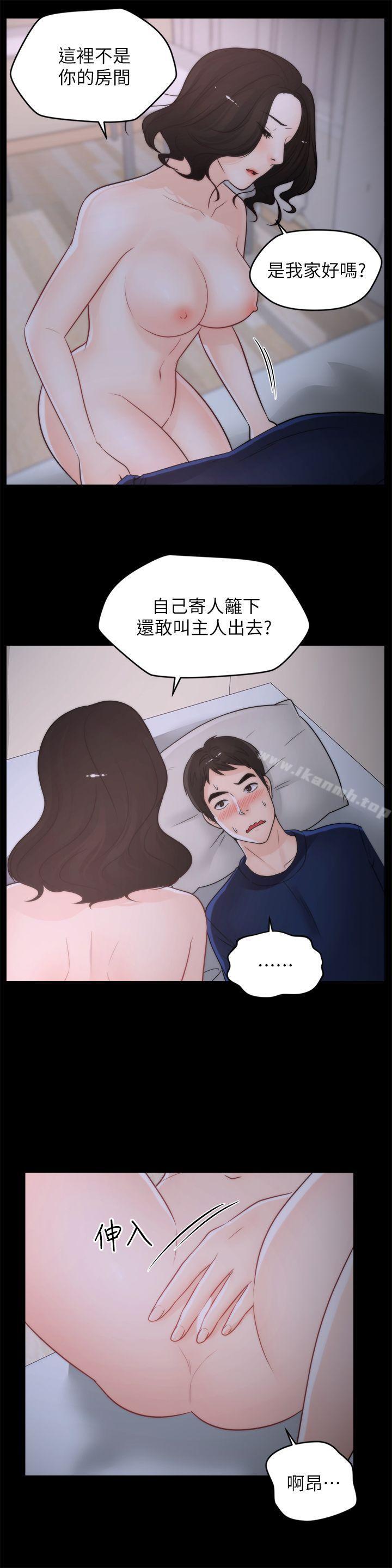 韩国漫画偷偷爱韩漫_偷偷爱-第30话-你想要跟我打炮吧?在线免费阅读-韩国漫画-第6张图片