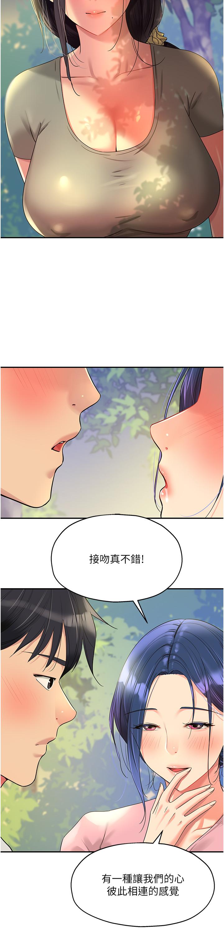 韩国漫画洞洞杂货店韩漫_洞洞杂货店-第56话-洞口重新「淫」业中!在线免费阅读-韩国漫画-第2张图片