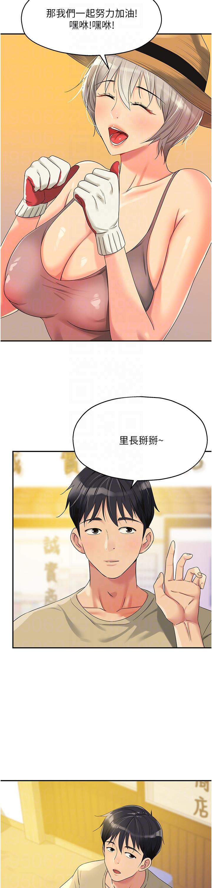 韩国漫画洞洞杂货店韩漫_洞洞杂货店-第56话-洞口重新「淫」业中!在线免费阅读-韩国漫画-第18张图片