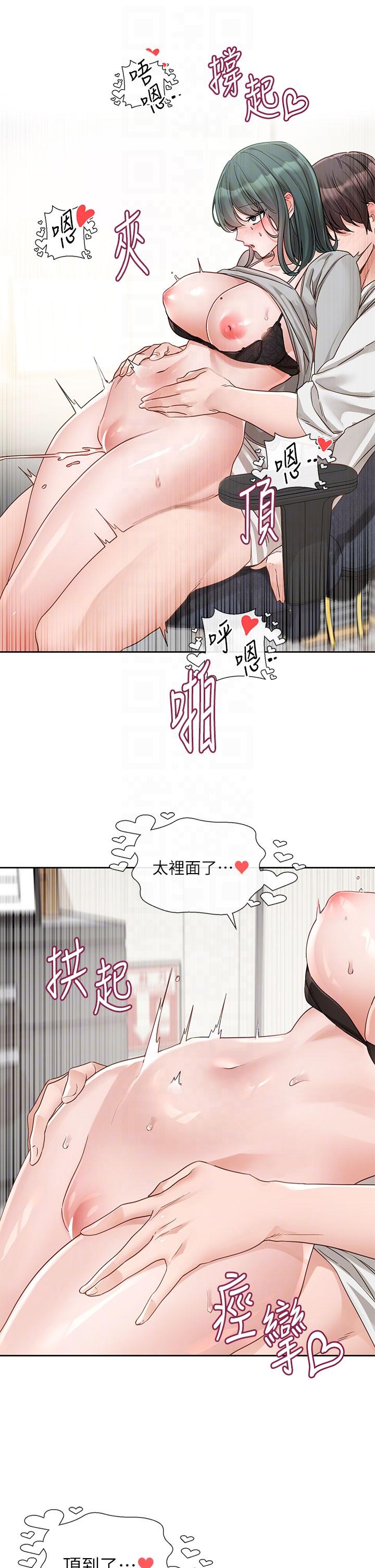 韩国漫画社团学姐韩漫_社团学姐-第143话-要不要翘课？在线免费阅读-韩国漫画-第10张图片