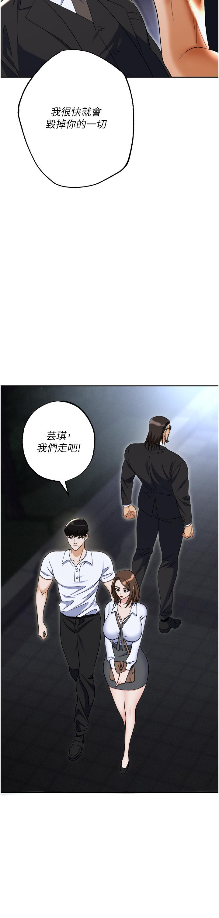 韩国漫画职场陷阱韩漫_职场陷阱-第53话-粗暴的深喉咙在线免费阅读-韩国漫画-第2张图片