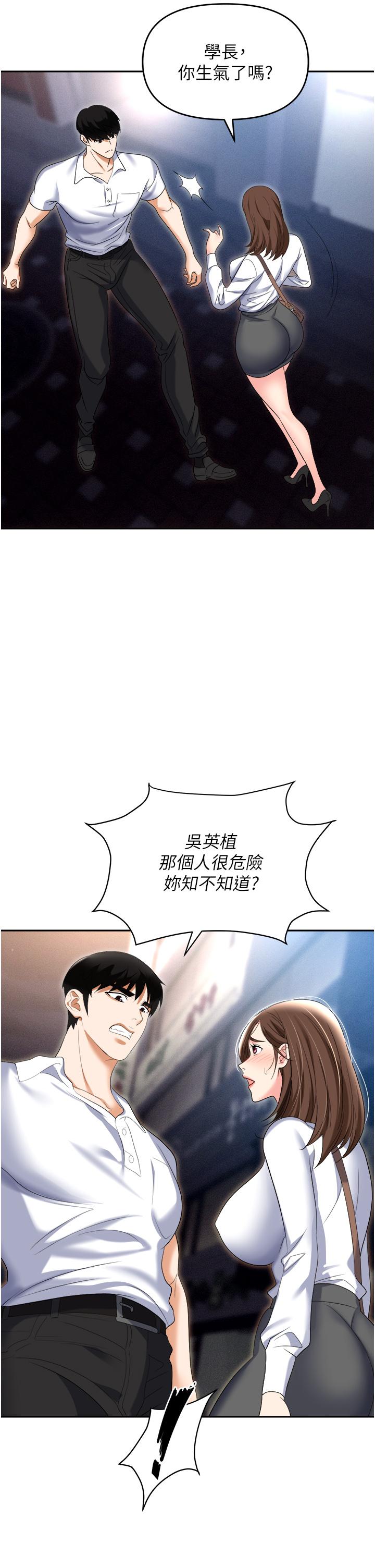 韩国漫画职场陷阱韩漫_职场陷阱-第53话-粗暴的深喉咙在线免费阅读-韩国漫画-第8张图片