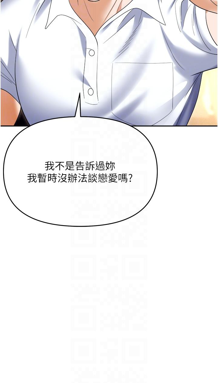 韩国漫画职场陷阱韩漫_职场陷阱-第53话-粗暴的深喉咙在线免费阅读-韩国漫画-第14张图片