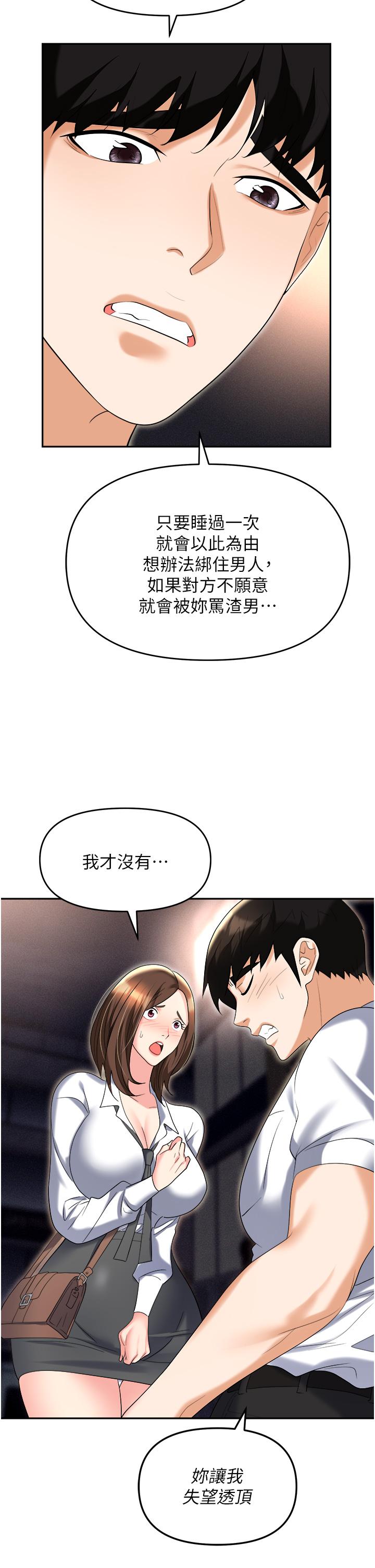 韩国漫画职场陷阱韩漫_职场陷阱-第53话-粗暴的深喉咙在线免费阅读-韩国漫画-第19张图片