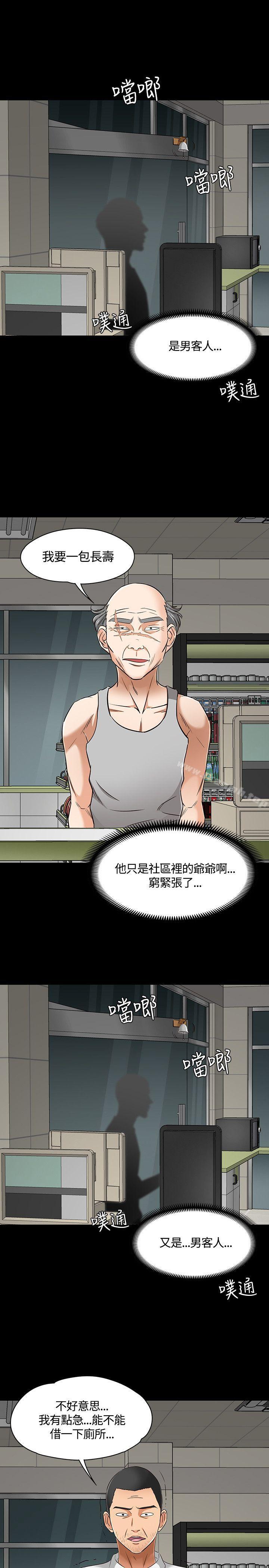 韩国漫画Roommate韩漫_Roommate-第49话在线免费阅读-韩国漫画-第23张图片