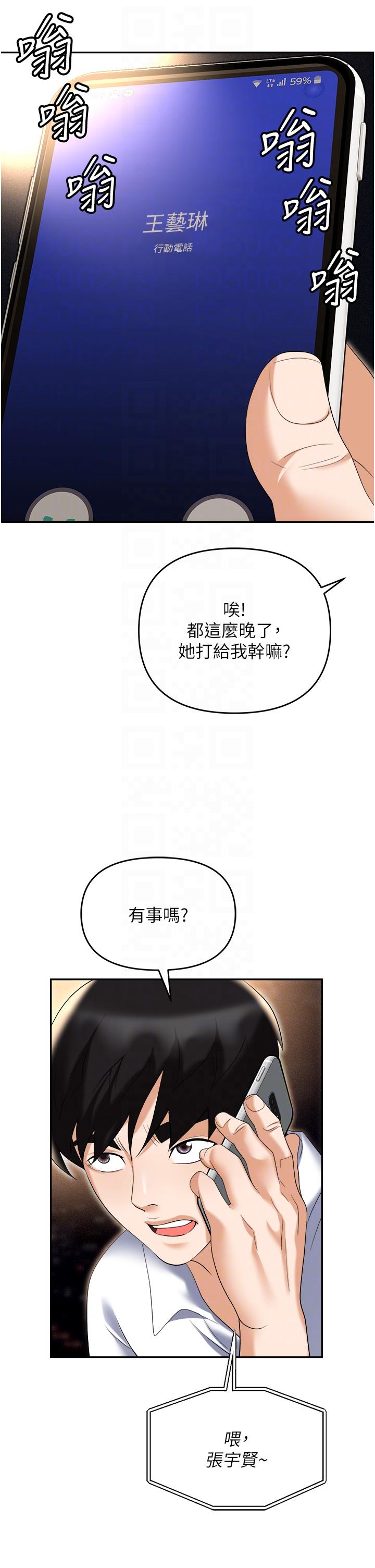 韩国漫画职场陷阱韩漫_职场陷阱-第53话-粗暴的深喉咙在线免费阅读-韩国漫画-第24张图片