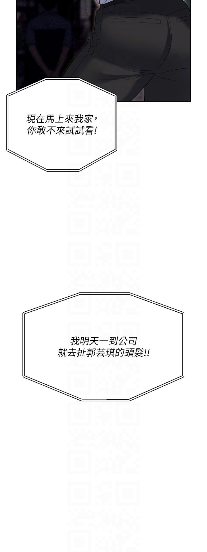 韩国漫画职场陷阱韩漫_职场陷阱-第53话-粗暴的深喉咙在线免费阅读-韩国漫画-第26张图片