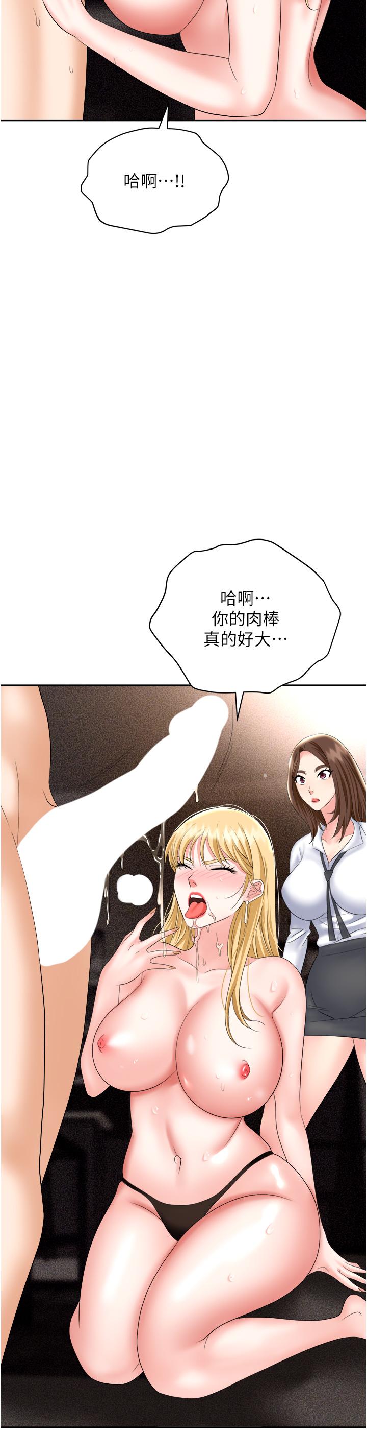 韩国漫画职场陷阱韩漫_职场陷阱-第53话-粗暴的深喉咙在线免费阅读-韩国漫画-第55张图片