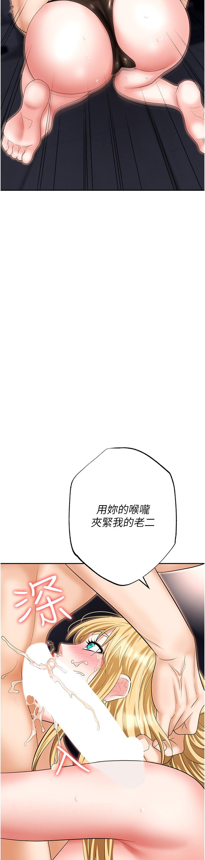 韩国漫画职场陷阱韩漫_职场陷阱-第53话-粗暴的深喉咙在线免费阅读-韩国漫画-第57张图片