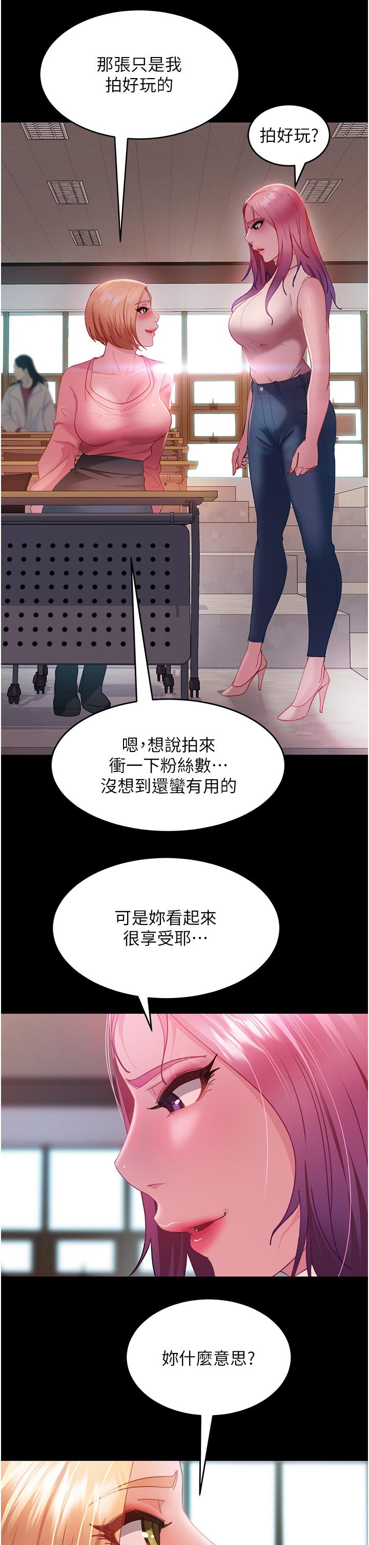 韩国漫画直男逆袭婚友社韩漫_直男逆袭婚友社-第26话-我就爱大屁股爆奶妹在线免费阅读-韩国漫画-第13张图片