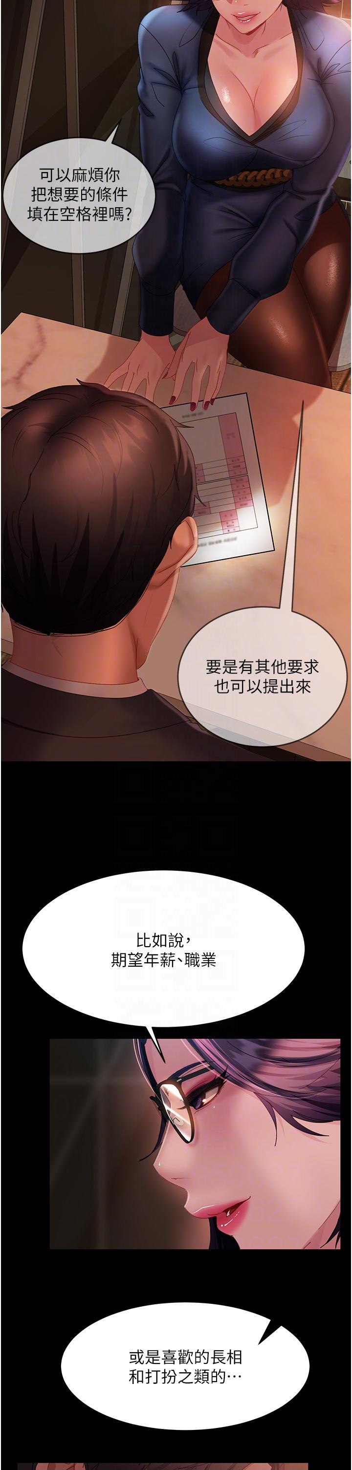 韩国漫画直男逆袭婚友社韩漫_直男逆袭婚友社-第26话-我就爱大屁股爆奶妹在线免费阅读-韩国漫画-第30张图片