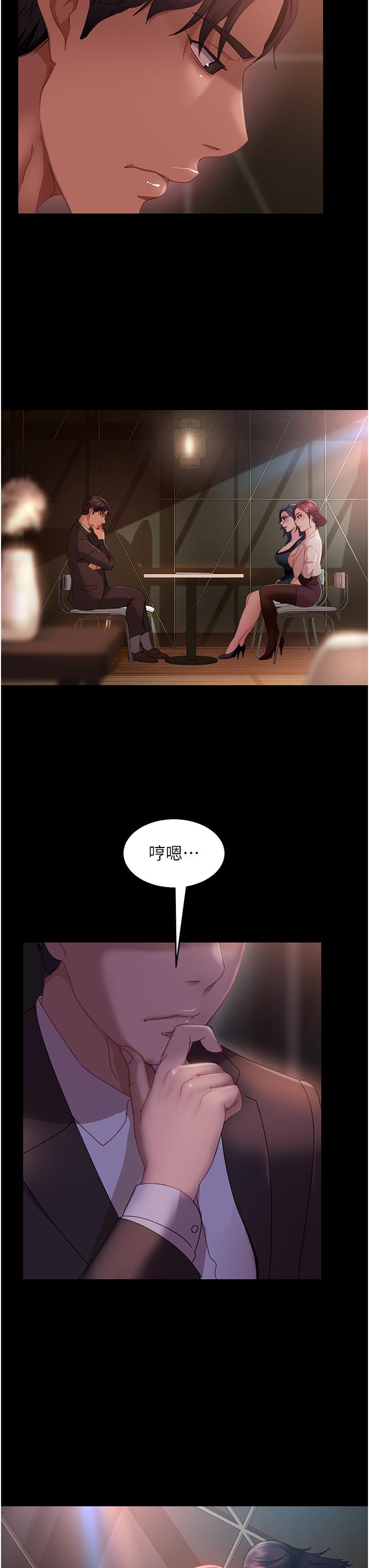 韩国漫画直男逆袭婚友社韩漫_直男逆袭婚友社-第26话-我就爱大屁股爆奶妹在线免费阅读-韩国漫画-第31张图片