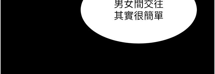 韩国漫画直男逆袭婚友社韩漫_直男逆袭婚友社-第26话-我就爱大屁股爆奶妹在线免费阅读-韩国漫画-第33张图片