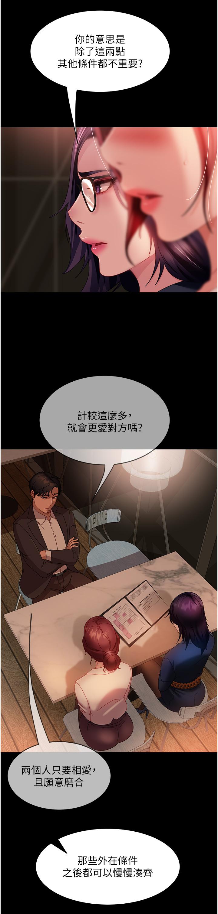 韩国漫画直男逆袭婚友社韩漫_直男逆袭婚友社-第26话-我就爱大屁股爆奶妹在线免费阅读-韩国漫画-第35张图片