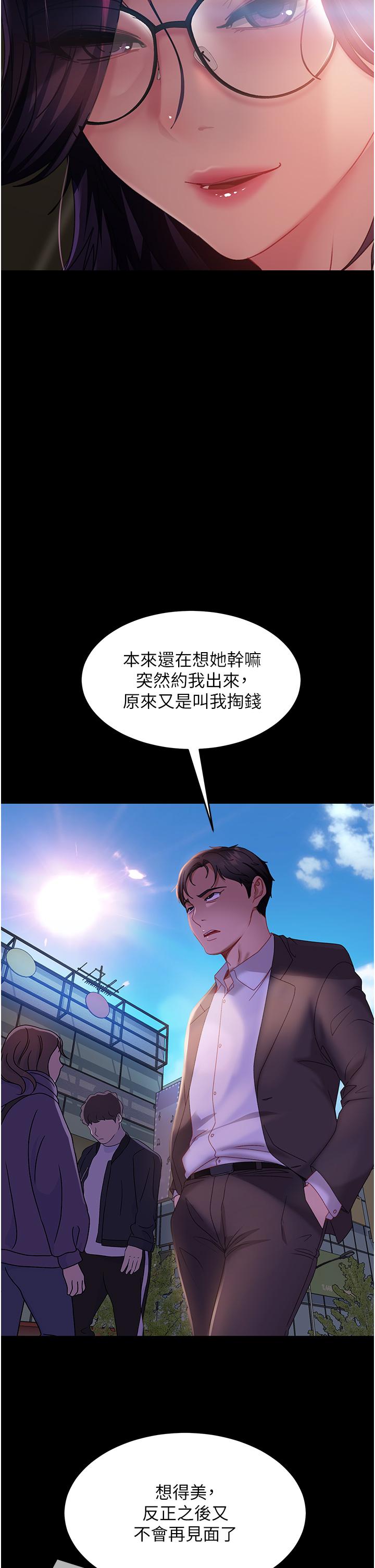 韩国漫画直男逆袭婚友社韩漫_直男逆袭婚友社-第26话-我就爱大屁股爆奶妹在线免费阅读-韩国漫画-第39张图片