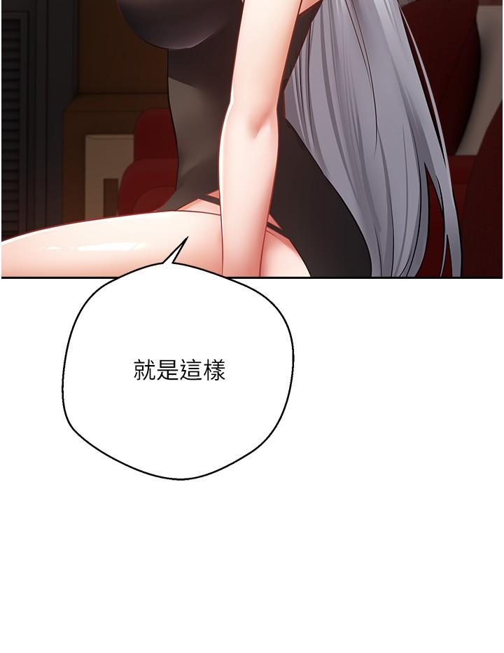 韩国漫画慾望成真App韩漫_慾望成真App-第46话-专属于我的身体在线免费阅读-韩国漫画-第15张图片