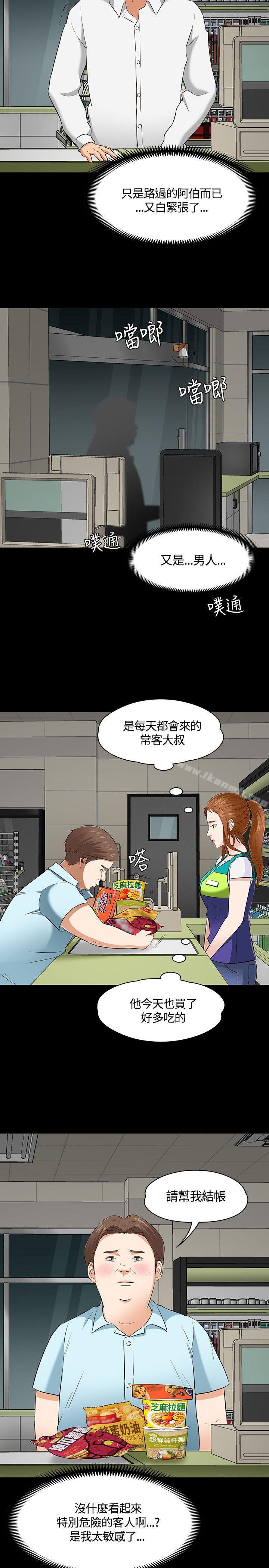 韩国漫画Roommate韩漫_Roommate-第49话在线免费阅读-韩国漫画-第24张图片
