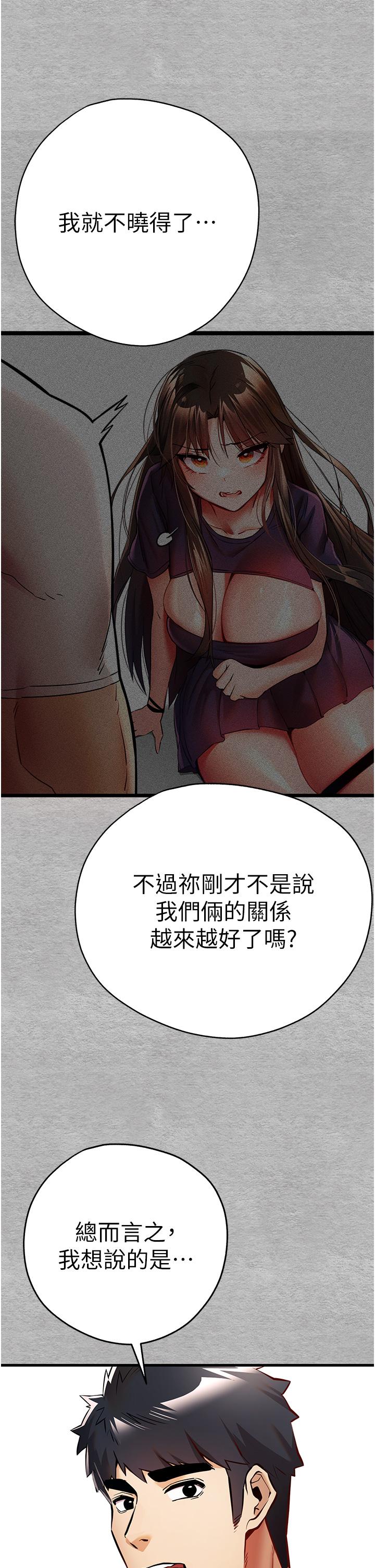 韩国漫画初次深交，请多指教韩漫_初次深交，请多指教-第22话-饥渴难耐的晓彤在线免费阅读-韩国漫画-第23张图片